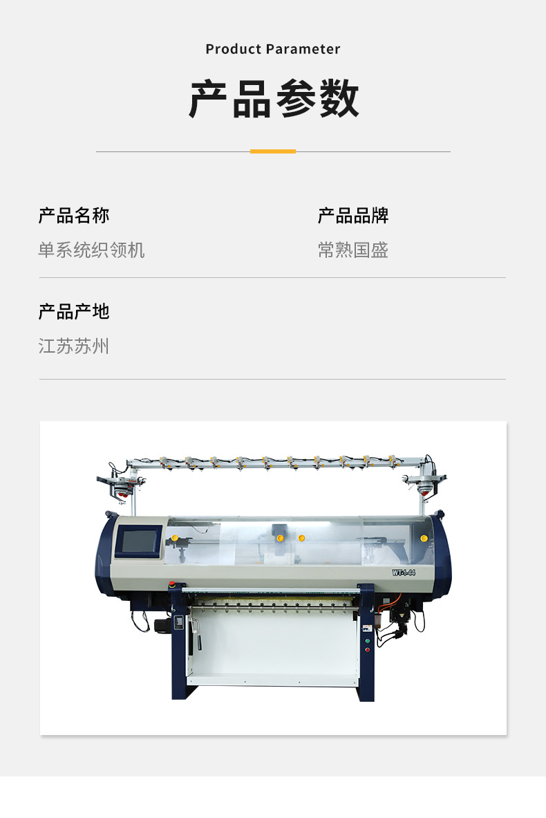 单系统织领机_05