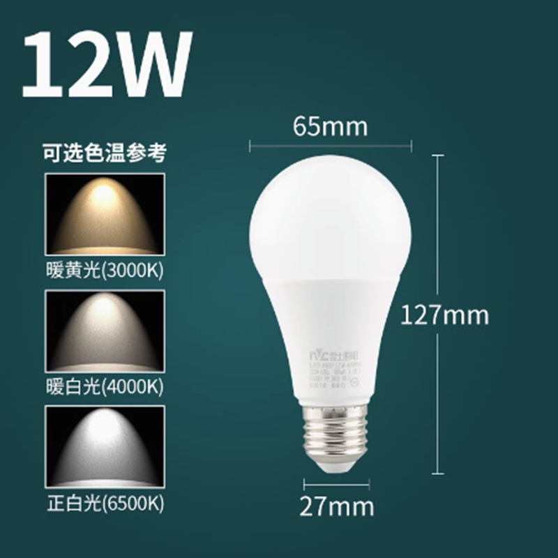 NVC 照明 LED 電球省エネランプ E27 ネジ家庭用ハイパワー電球 5W7W9W12W18W30W36W|undefined