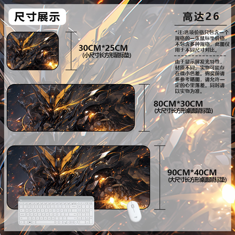 マウスパッド特大ガンダムコンピュータキーボードパッドアニメーションゲームマウスパッドボーイズeスポーツコンピュータ厚みのあるデスクパッド|undefined