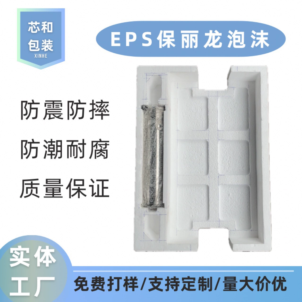 Гуйчжоуская пенопластовая формовка различных форм и размеров пенополистирола для упаковки