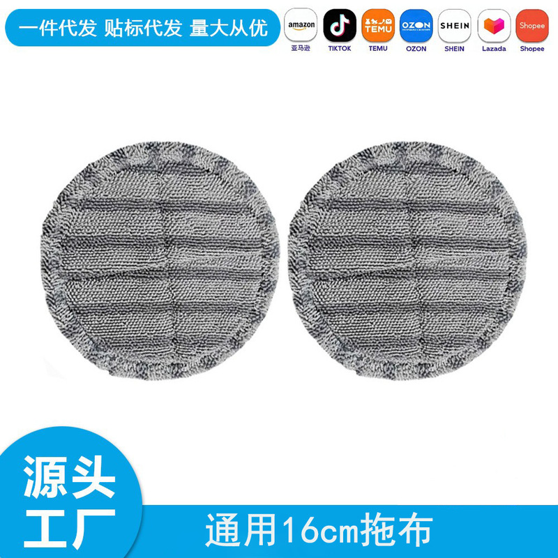 Universal 16cm Mop Suitable for Dyson Vacuum Cleaner Floor Mop Head, Dual-Use Wet and Dry Mop, Round Cotton Pad Replacement Cloth