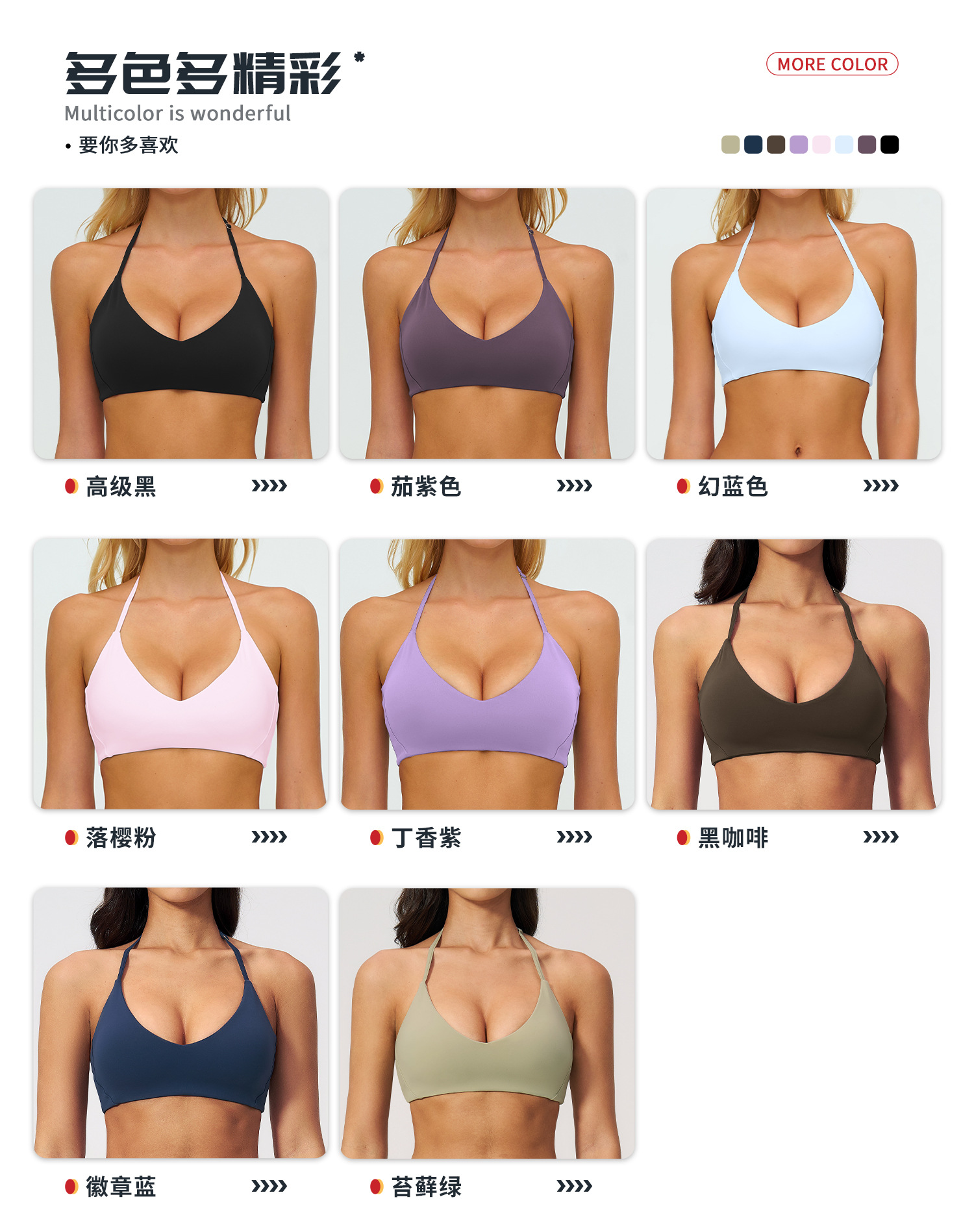04多选配色.jpg