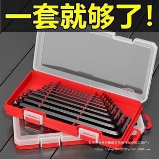 German High-Hardness S2 Alloy Hexagonal Wrench Hexagonal Tool Hexagonal Plum Blossom Hexagonal Star Screwdriver Set
