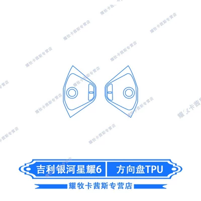 Film, Door Panel Protective Film, Car interior film - 26-galaxy-starry-6-steering-wheel-tpu