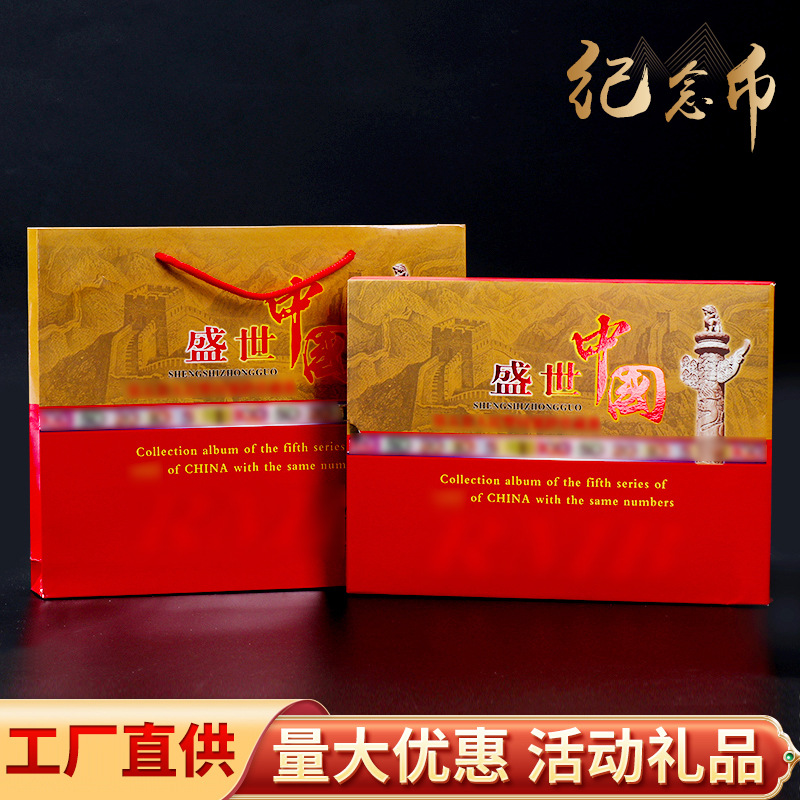 中国钱币收藏册-中国钱币收藏册批发商、制造商-阿里巴巴