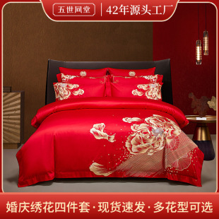 Wedding 60-Count Four-Piece Set, One-Piece Drop-Shipping Long-Staple Cotton Red Festive 2025 New Style Embroidered Light Luxury
