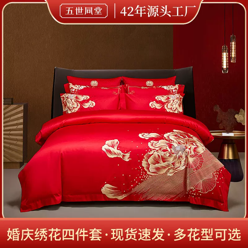 婚庆60支四件套一件代发长绒棉红色喜庆2025新款刺绣轻奢
