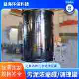 卧式污水处理罐竖流式压缩沉淀池沉降罐锥形污泥浓缩罐泥浆调理罐