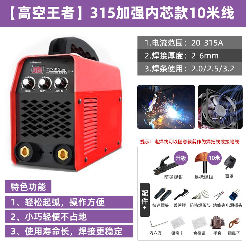 Сварочный аппарат Delixi ZX7-315 Улучшенный (10 метров)