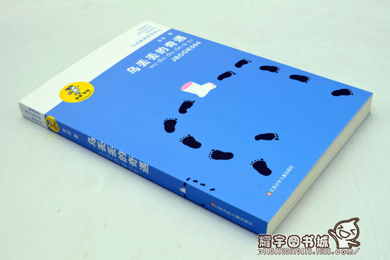 烏は奇遇記の新版をなくしました。
