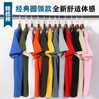 定制180克精梳棉CVC文化衫圆领短袖T恤来图印制活动班服潮牌