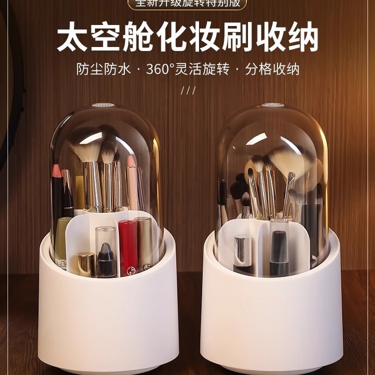 回転化粧ブラシ収納バレル防塵デスクトップ化粧品収納ボックス化粧台口紅ブラシホルダー筆立て|undefined