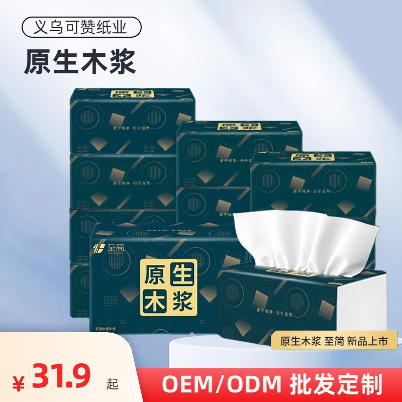 3-capa 130 bombeo de papel hogar al por mayor caja entera tejido de pulpa de madera nativa tejido facial tejido servilleta de agua húmeda
