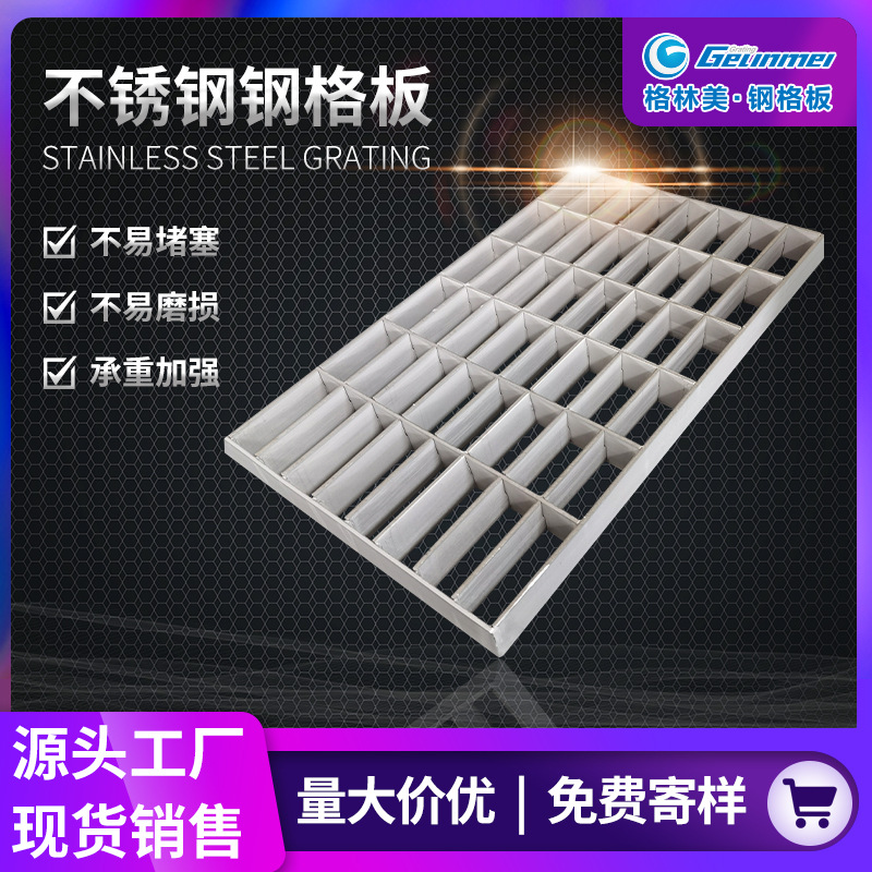 钢格栅板雨水篦子厂家供应商不锈钢钢格板电厂平台踏步板钢格栅