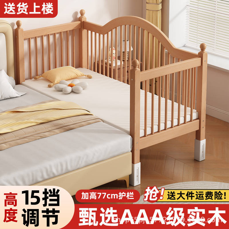 Beechwood spliced bed, baby crib, small bed that can be spliced with a large bed, children's bed with adjustable height, baby bed with extended side Beechwood spliced bed, baby crib, small bed that can be spliced with a large bed, children's bed with adjustable height, baby bed with extended side