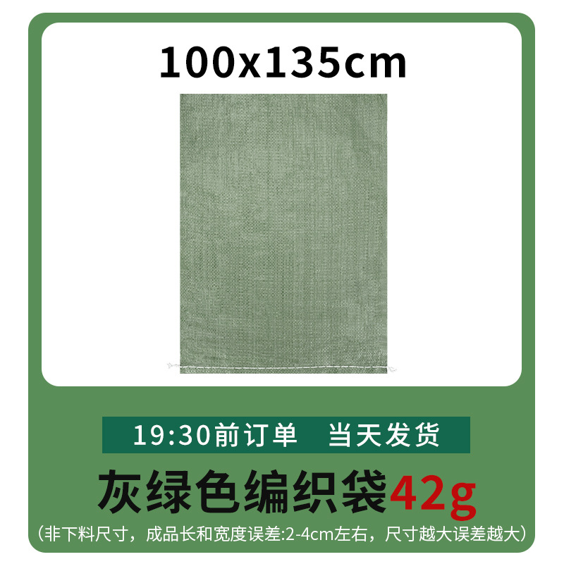 Fábrica mayorista expreso logística bolsa de embalaje de decoración de construcción basura bolsa de tejido super grande bolsa de piel de serpiente gruesa image 64