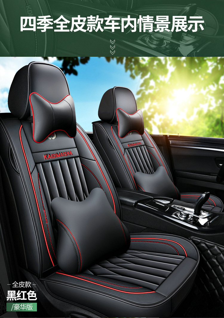 Car seat cushion for all seasons full enclosure seat cover 21 new leather seat cover winter car 2020 Net red seat cushion