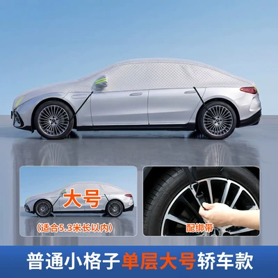 Thickened quilt-style car cover, universal fit Car snow shield - single-layer-small-grid-cotton-quilt-model-off-road-53m