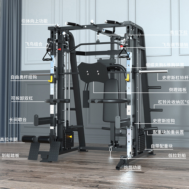 Equipo de fitness de máquina Smith hogar multifuncional combinación grande traje comercial equipo de entrenamiento integral pórtico