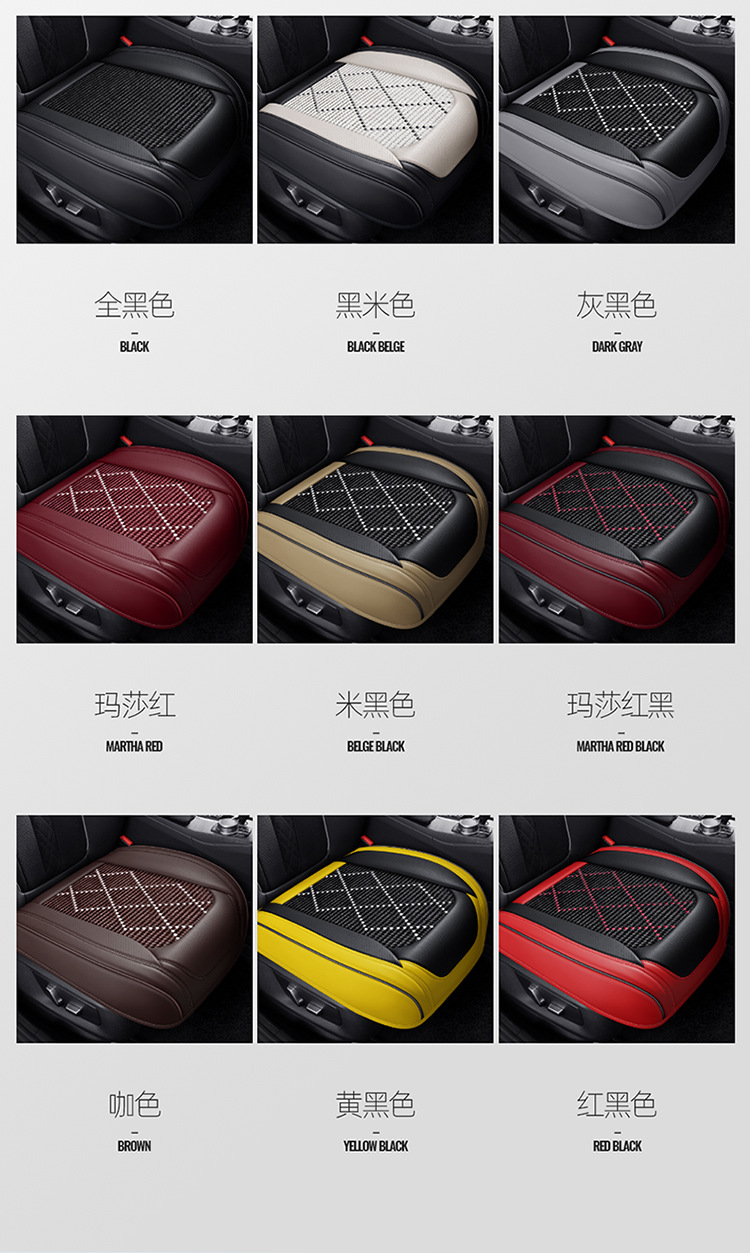 Cross-Border Foreign Trade Car Seat Covers, Four-Season Seat Cushions, Full Surround Seat Covers, Nappa Leather Car Mats, Manufacturer Wholesale and Dropshipping