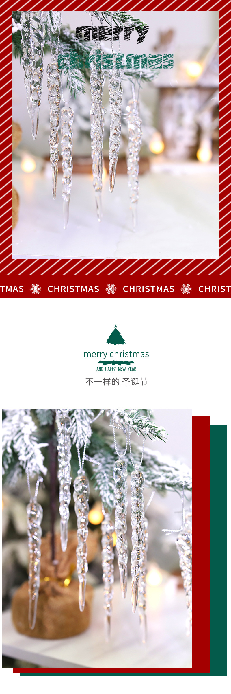 圣诞详情模板3_01