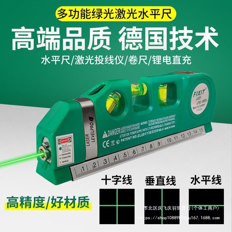 绿光水平仪平水仪高精度十字线装修打线器多功能激光红外线水平尺
