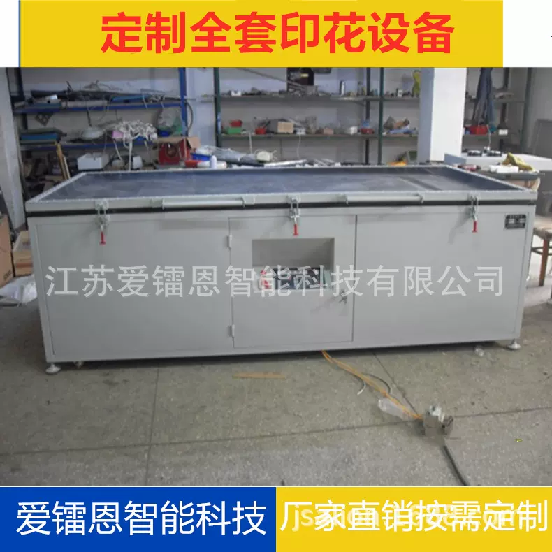 厂家供应真空丝网晒版机 匹布晒版机 曝光机丝网晒版机 精密晒版
