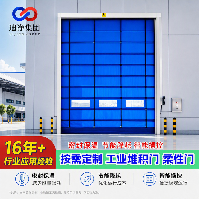 Customized Rolling Doors, Factory Warehouse Large-Span Rolling Doors, Automatic Lifting and Stacking Large Dust-Proof Flexible Doors