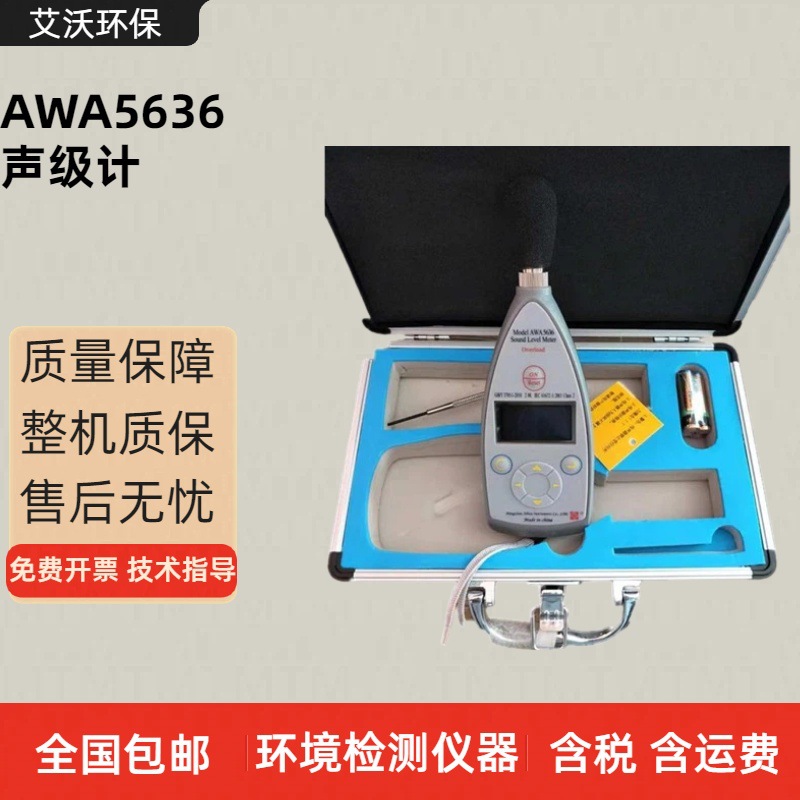 数字化 模块化多功能声级计 噪音计 工业噪声测量仪