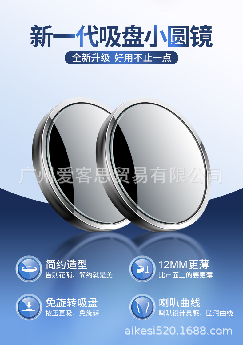 New car suction cup small round mirror thin reversing auxiliary blind spot mirror reflective rearview mirror strong adsorption universal