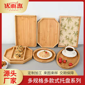 竹托盘长方形ins茶点盘子酒店点心圆形家用日式竹质托盘ins风
