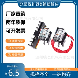 断路器附件;塑壳式断路器;浪涌保护器