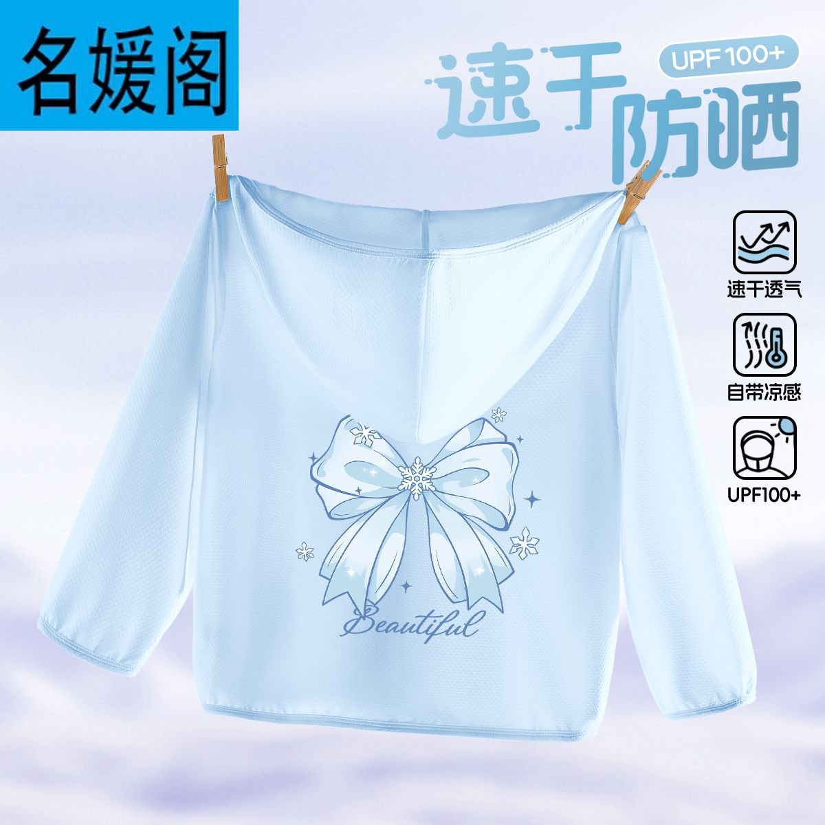 女童冰丝防晒衣夏季2025新款儿童凉感速干防晒服女孩薄款外套夏装