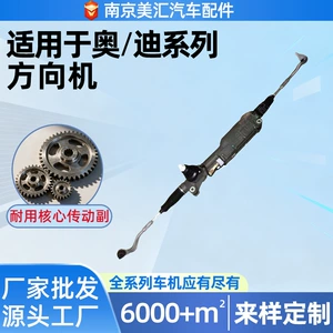 Suitable for Audi Steering Gear Assembly, Special Automotive Parts, Steering Gear Electronic Adapter, Professional Auxiliary Motor