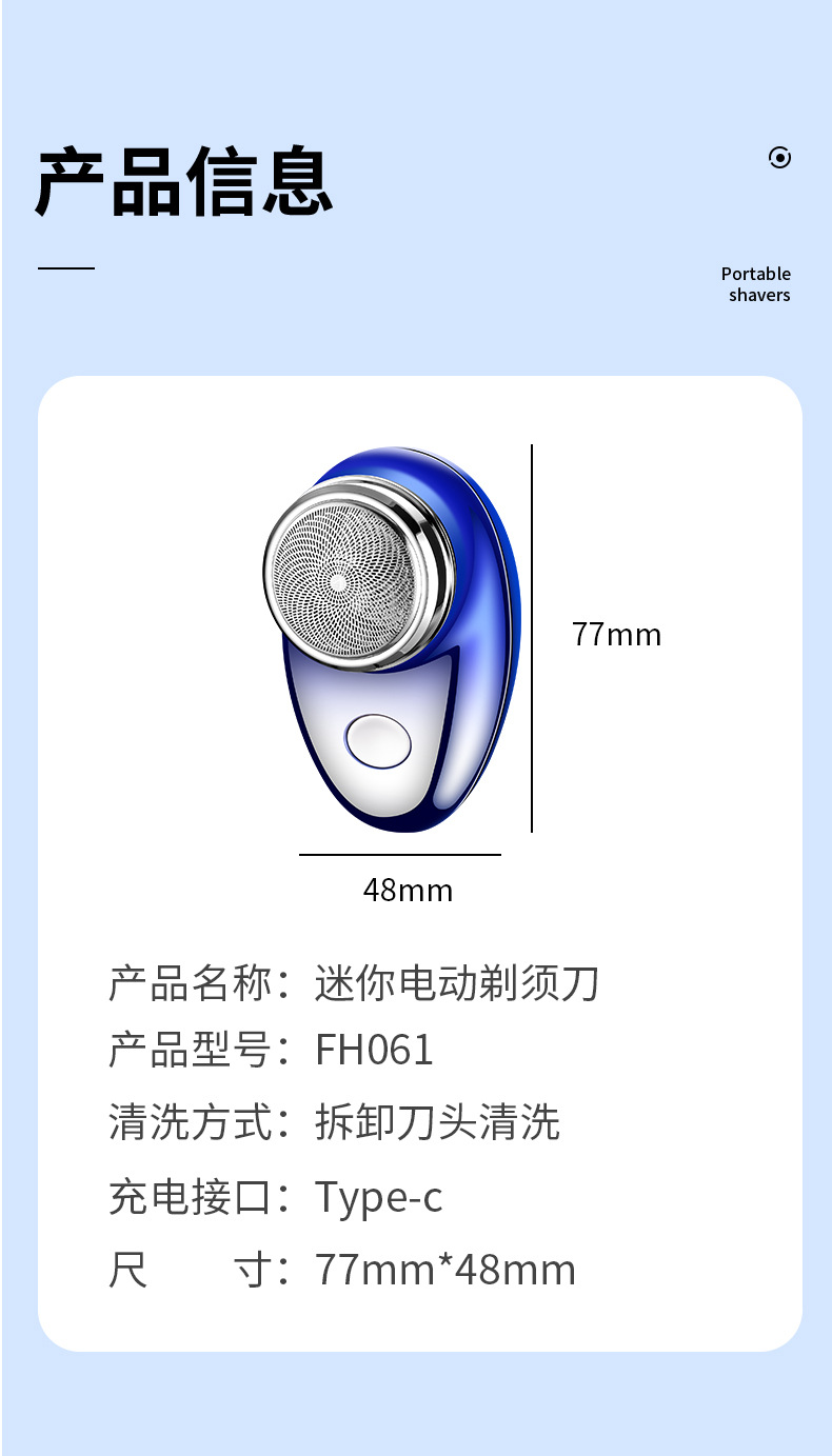 宏路FH061剃须刀_14.jpg?x-oss-process=image/format,png