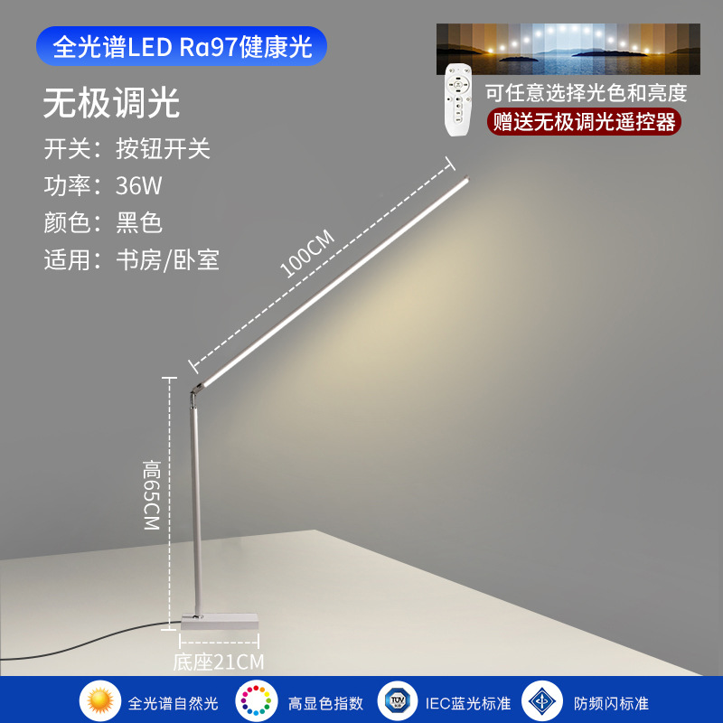 White bar-remote dimming