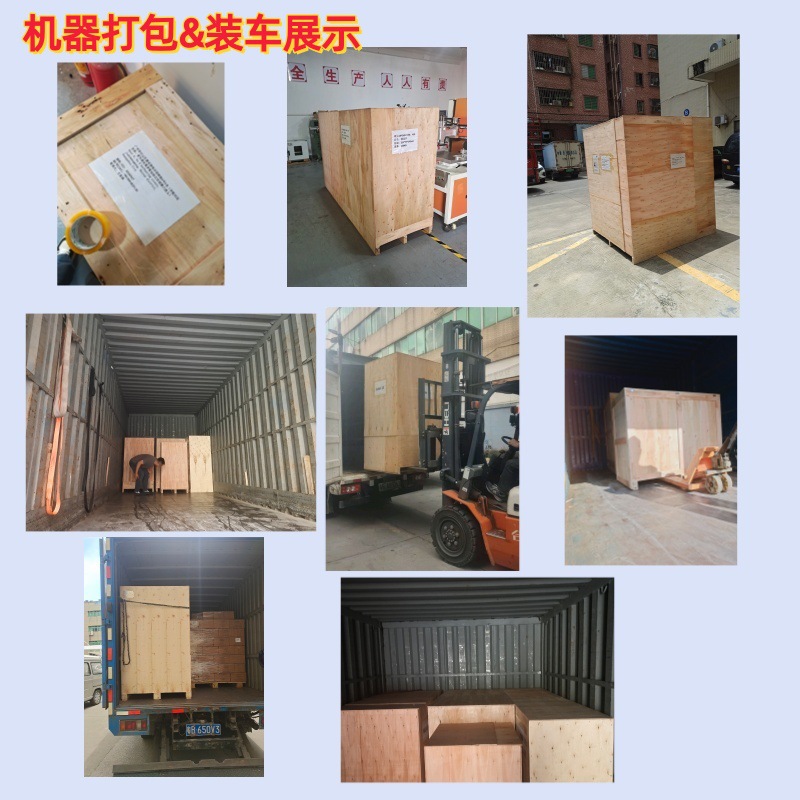 800机器打包及装车展示