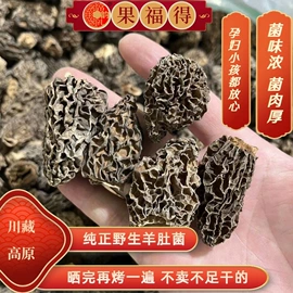 其他滋补;其他干货;其他药食同源