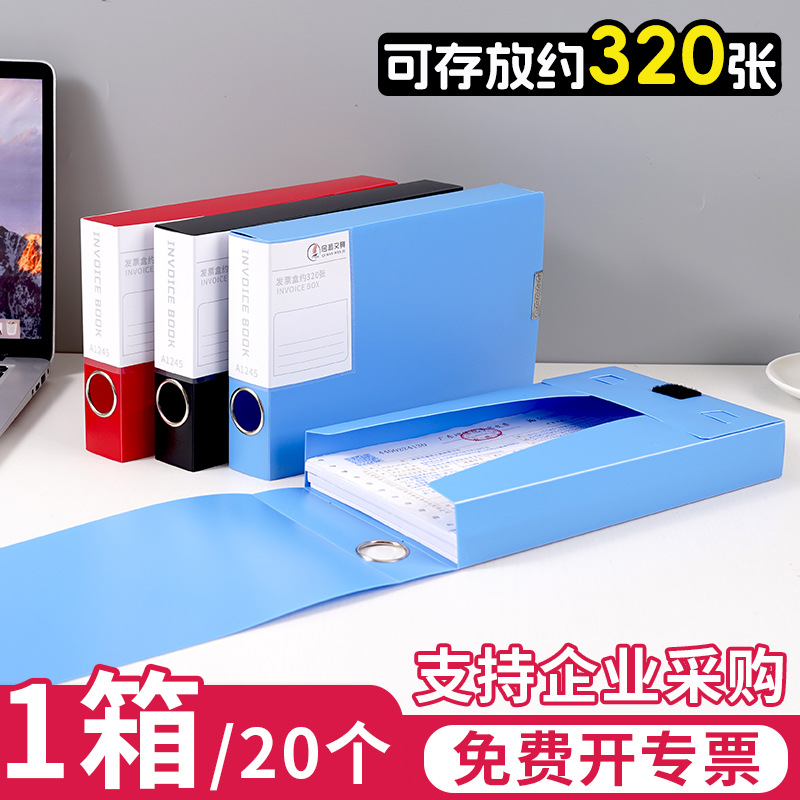 Wholesale VAT invoice boxes, file boxes, accounting voucher boxes, financial document folders, A5 invoice folders