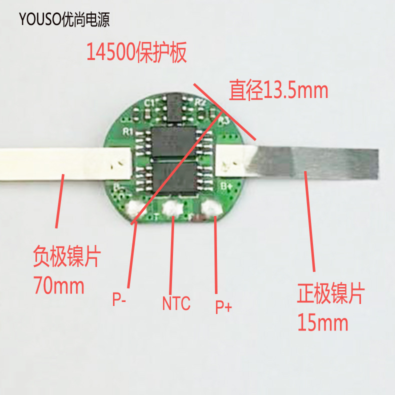 14500Բ��﮵�ر������10KNTC����˫MOS��5A����Ƭ����Բ��3.7V
