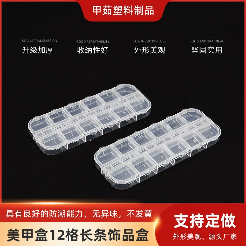 Производители поставляют 12-сеточную фиксированную прозрачную пластиковую коробку для хранения из бисера аппаратные инструменты ювелирные изделия мульти-Сетчатая классификационная коробка