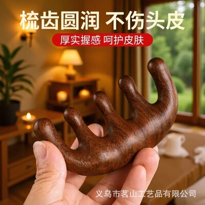 金丝檀木按摩梳经络梳头部按摩器梳子头疗穴位疏通刮痧经络刷批发|ms