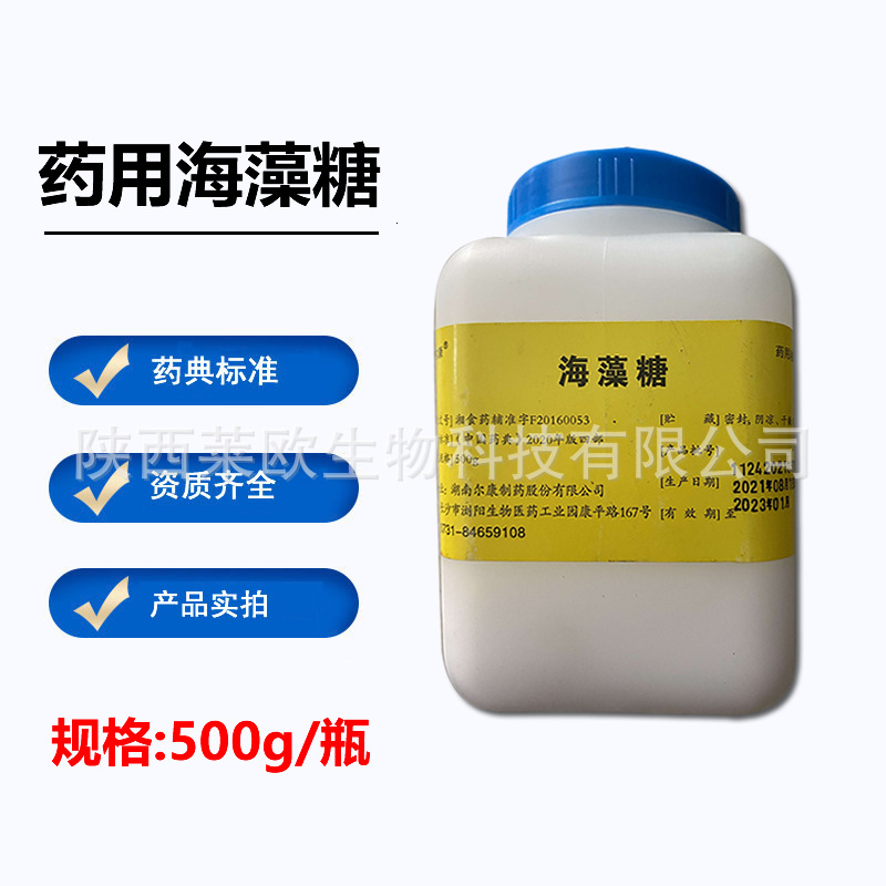 药用级海藻糖 湖南产地 符合CP药典标准 CDE备案登记状态A