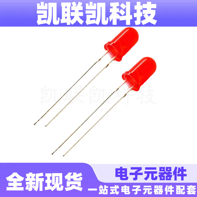 led直插灯珠 5mm红发红超高亮 各种LED颜色现货F5红灯