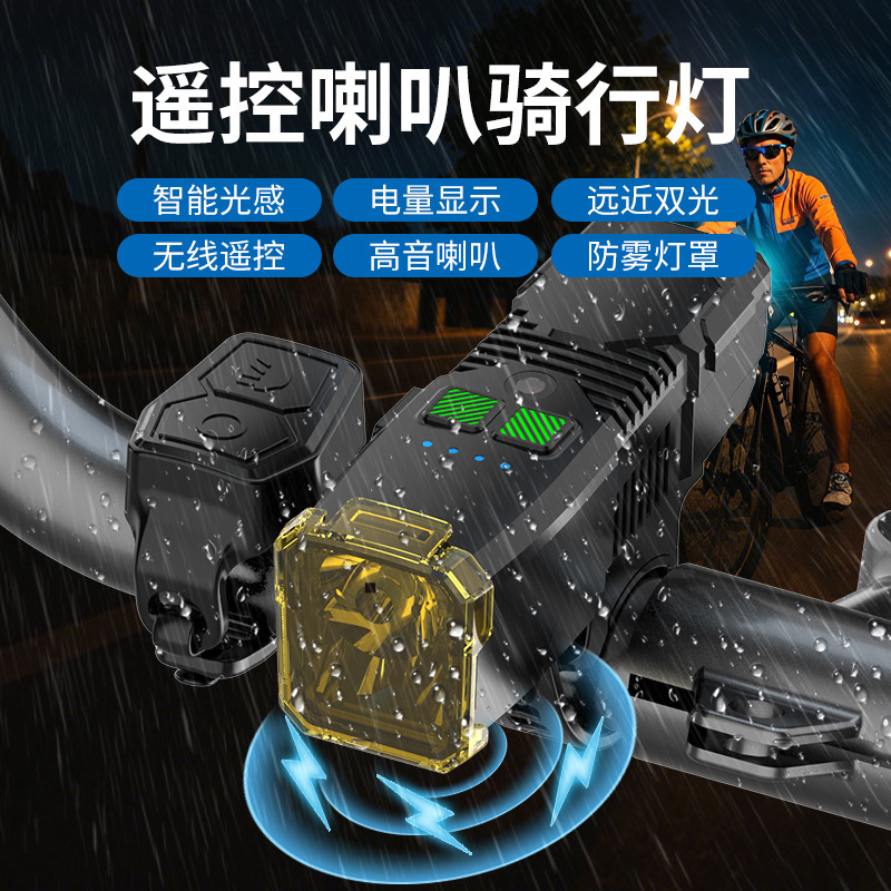 Anti-fog Bicycle Light Tweeter Horn Road Car Intelligent Light Sense Cycling Light Anti-glare Night Riding Strong Light Headlight