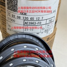 �ձ�NOK��ʽ������zFB�Ǽ��ͷ�AE3963F0 TC92.08X120.65X12.7VMQ