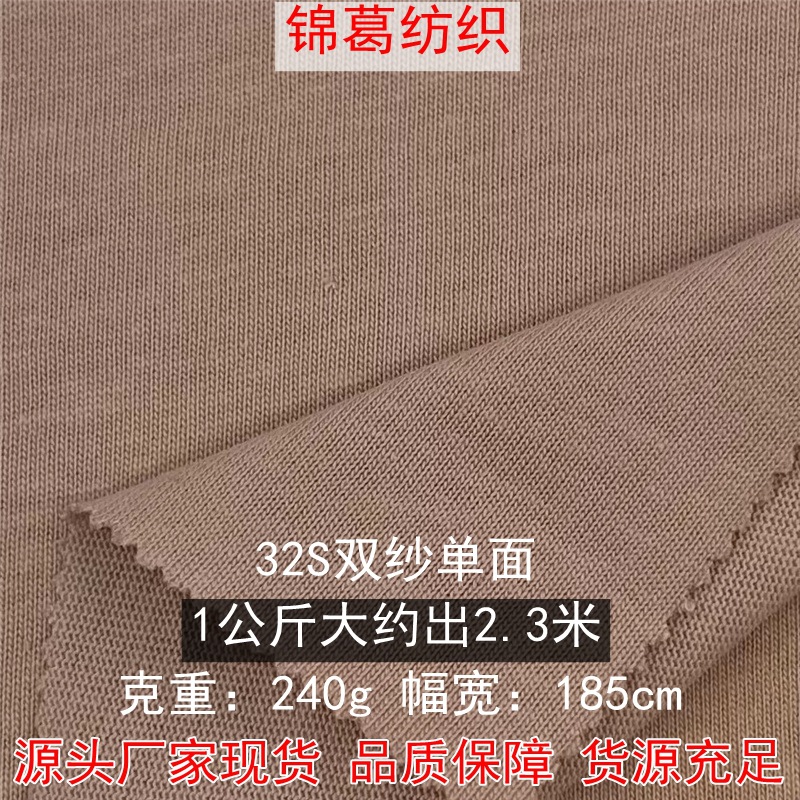 配套罗纹 极简大气潮牌T恤卫衣面料 32支双纱爽棉单面 大牌颜色