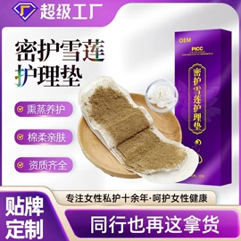 保健护具;身体护理套装;保健器具配件