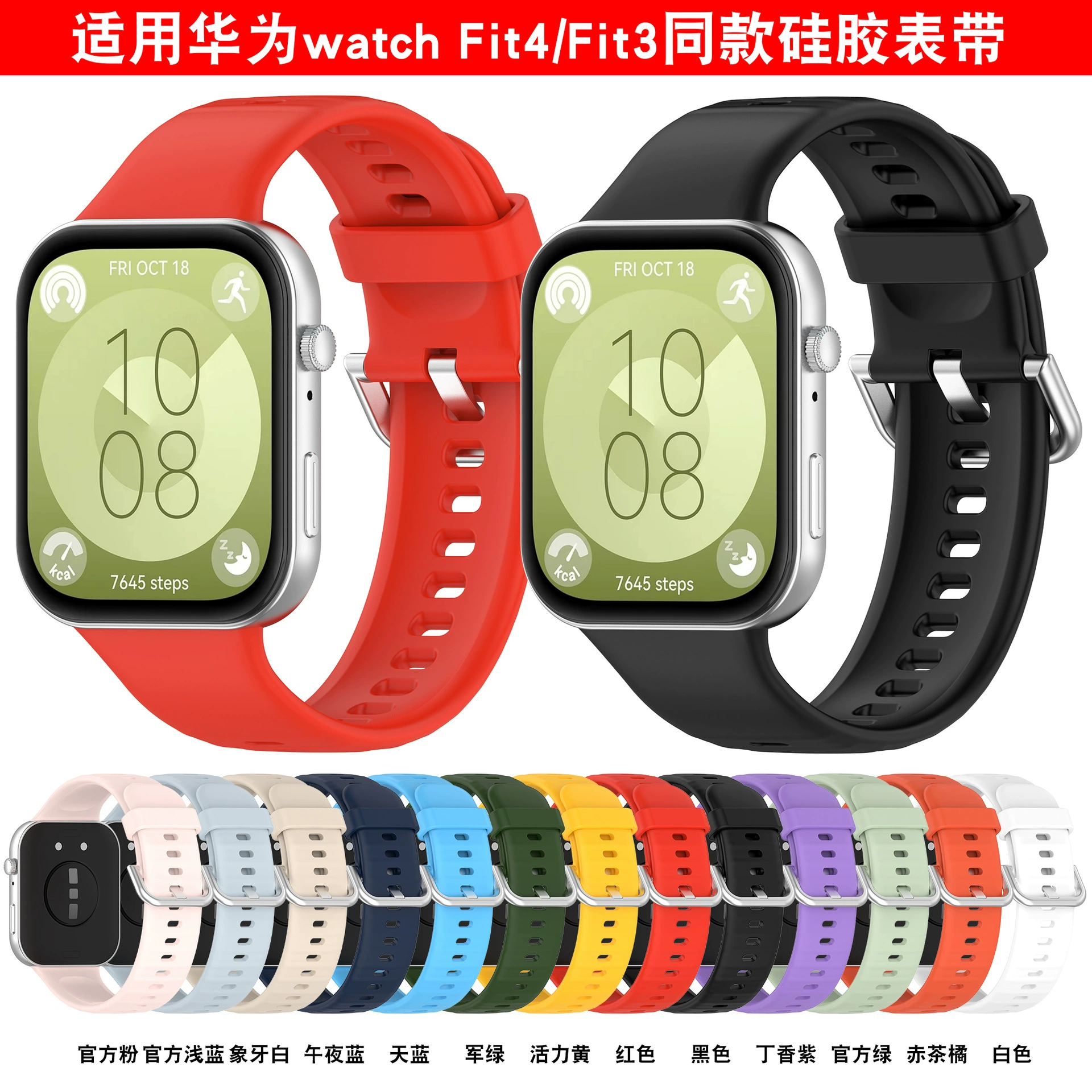 Xinyuan Shuntong подходит для Huawei Fit4, силиконовый ремешок для часов Huawei watchfit3, силиконовый ремешок для часов с серебряной пряжкой в одном стиле