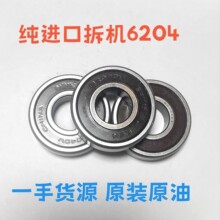 批发进 口拆机轴承6204原装原油一手货源现货现发离合器轴承